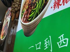 -手擀菠菜面(西康路店)