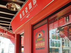 -南洋老咖啡(牛车水店)