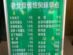 -京门老爆三(回龙观店)