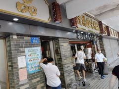 门面-達揚原味燉品(文明路店)