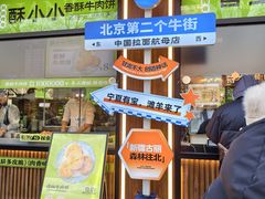 -丝路传奇·中国拉面航母店(北医三院店)