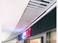 门面-姜虎东白丁烤肉(恒隆广场店)