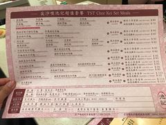 菜单-池记(尖沙咀店)