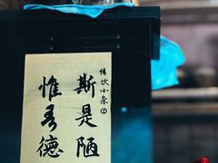 -悟饮门市景店