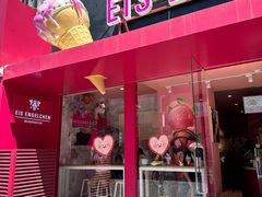 -EIS ENGELCHEN艾斯辛尔