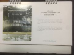 -好利来(欧亚商都店)
