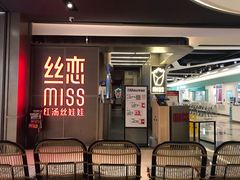 门面-丝恋丝娃娃(逸天城国贸店)