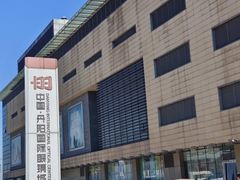 -中国丹阳眼镜城