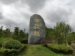 -韩湘水博园