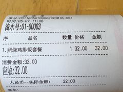 账单-京和风食堂·定食寿喜锅(保利樾广场店)