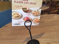 -Wagas沃歌斯(杭州黄龙万科店)