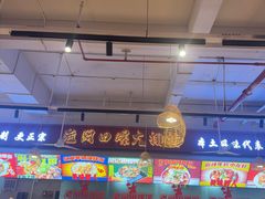 -老闵田螺馆·南昌市井菜·特色小吃(总店)
