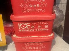 -冰冰酱老味刨冰绵绵冰(中山路总店)