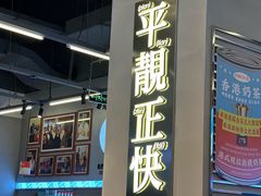 -肥韬茶餐厅(海上世界店)