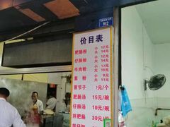 菜单-甘记肥肠粉(马鞍北路店)