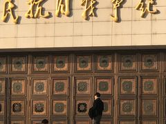 -中国人民抗日战争纪念馆