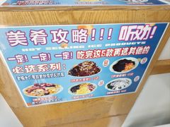 -美肴冰品·汉堡·牛腩饭(总店)