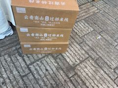 -嘉华鲜花饼·现烤(昆明老街店)