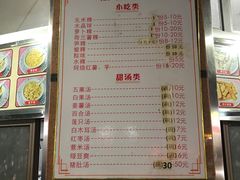 -老福合沟无米粿甜汤粿品店