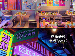 -金再喜韩国大排档(全国总店)