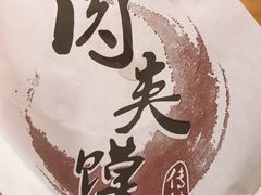 -嘻小北·兰州清汤牛肉面(太平洋森活天地店)