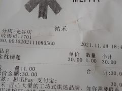 -UH祐禾(光谷世界城店)