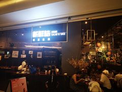 -新鲜誌·新派食集(万象天地店)