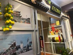 -陈生记黑鱼馆·20年活鱼现杀(宁波鼓楼店)