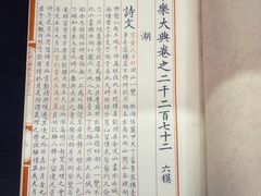 -国家图书馆·古籍馆