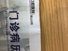 -杭州口腔医院(萧山分院)