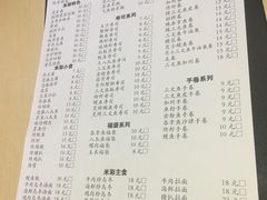 -米彩料理(西丽店)