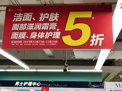 -华润万家(荔湾店)
