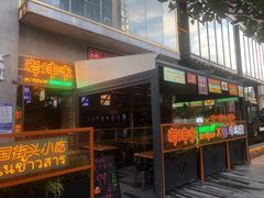 -牛啤堂精酿啤酒餐吧(五棵松华熙店)