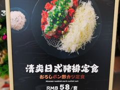 菜单-雷门拉面·现熬骨汤(凯德来福士店)