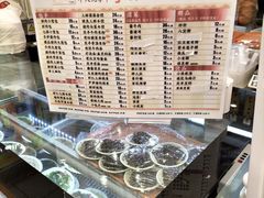 -庆丰包子铺(白塔寺店)