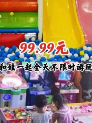 -汇乐童儿童主题乐园(李老社区商业中心店)
