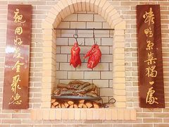 -全聚德(上海首店浦东店)