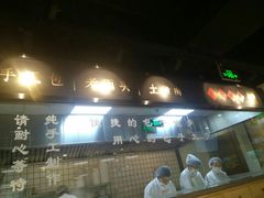 -凤起龙游老面包子(凯德晶品店)