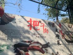 -老磨油饼(高陵店)