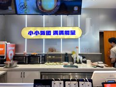 -鮨人饭团(浦口大洋百货店)
