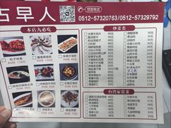 -古早人小吃店(黄河北路店)