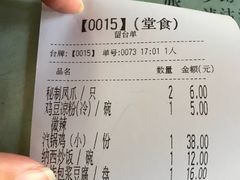 -88号小吃店·经典云南菜·地道纳西美食