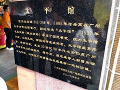 -太平馆西餐厅(北京路店)