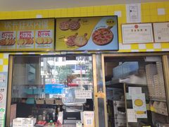 -尊宝比萨(公明百佳华店)