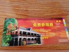 -遵义会议纪念馆