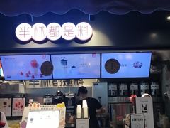 -书亦烧仙草(师大地铁站店)