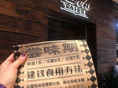 -Let's Taipei 非常烘焙(太古里店)