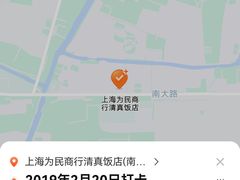 -上海为民商行清真饭店(南大路店)