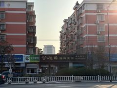 -赵璐海鲜面馆(德行路店)