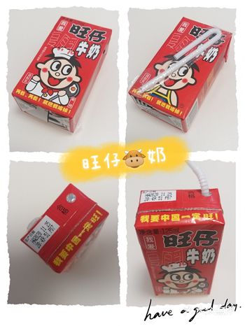 旺仔牛奶~再看我就把你喝掉